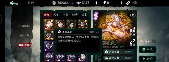 《探秘以影之刃3绝影心法》(解密绝影心法选择攻略|选择心法关键因素)-第2张图片- 《探秘以影之刃3绝影心法》(解密绝影心法选择攻略|选择心法关键因素)-第2张图片-