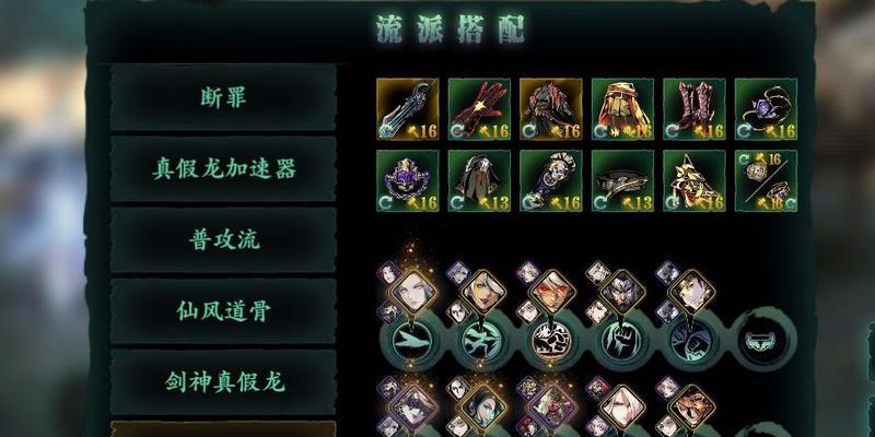 《探秘以影之刃3绝影心法》(解密绝影心法选择攻略|选择心法关键因素)-第3张图片- 《探秘以影之刃3绝影心法》(解密绝影心法选择攻略|选择心法关键因素)-第3张图片-