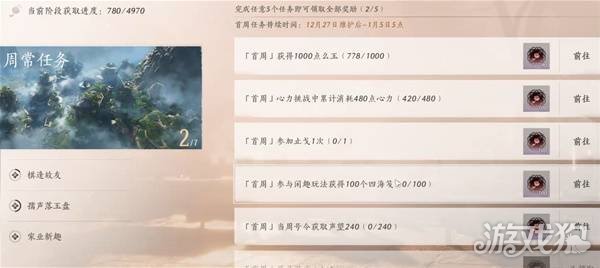 燕云十六声周年版本新增免费时装怎么获得2