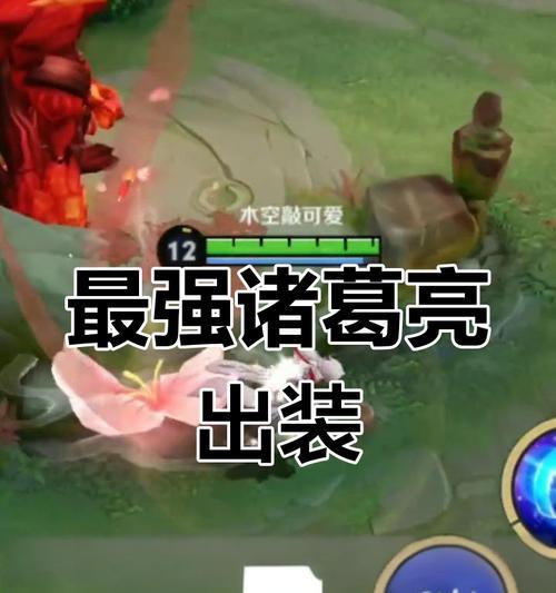 诸葛亮经典出装铭文攻略——掌握关键铭文，成就卓越战绩（从铭文选择到装备搭配，打造最强诸葛亮）-第3张图片-