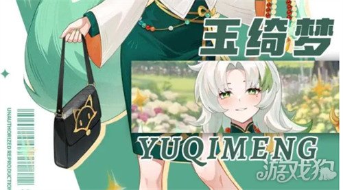 解忧小食光智星玉绮梦技能是什么2