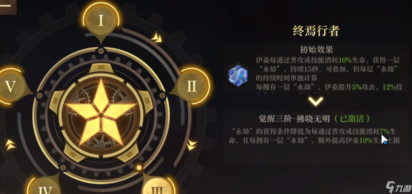 伊桑芯核怎么选？最强三套搭配实测解析