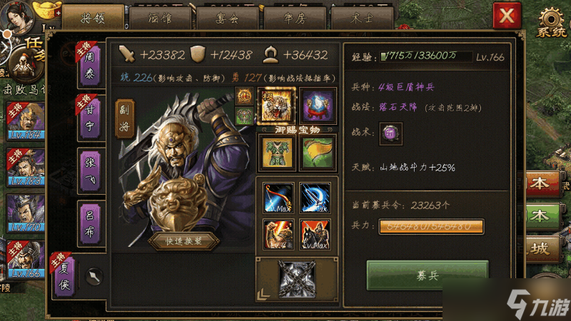 远征武将搭配终极速攻攻略