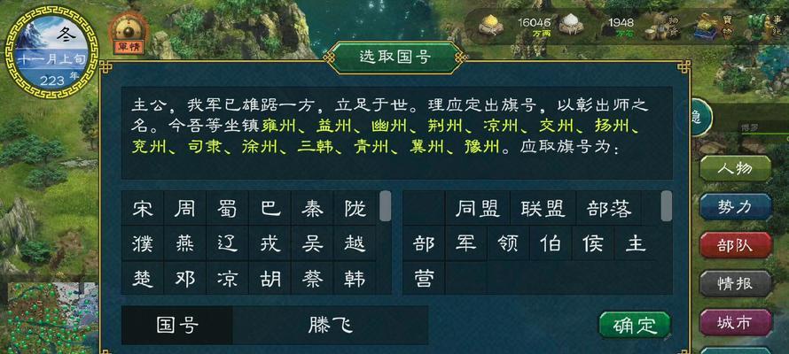 华夏宏图(解析武将技能的关键要素,助您在华夏宏图中立于不败之地!)-第3张图片- 华夏宏图(解析武将技能的关键要素,助您在华夏宏图中立于不败之地!)-第3张图片-