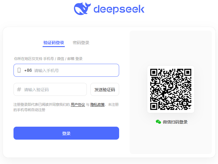 deepseek网页版在线使用