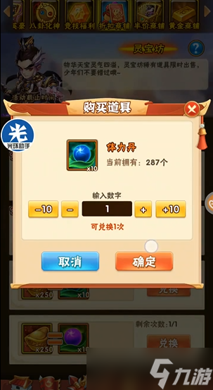 少年三国志平民元宝最优使用指南