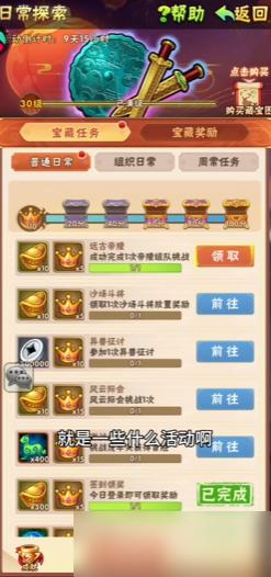 少年三国志平民元宝最优使用指南