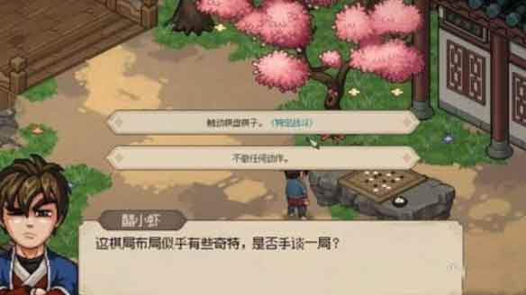 大侠立志传老头门攻略大全