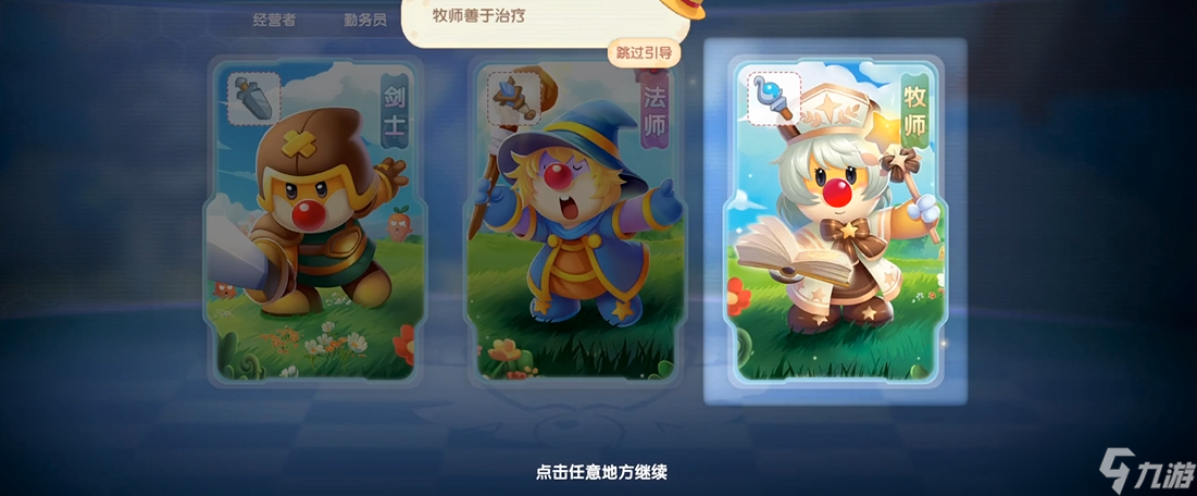 牧师职业终极攻略：掌握治疗艺术轻松带队通关