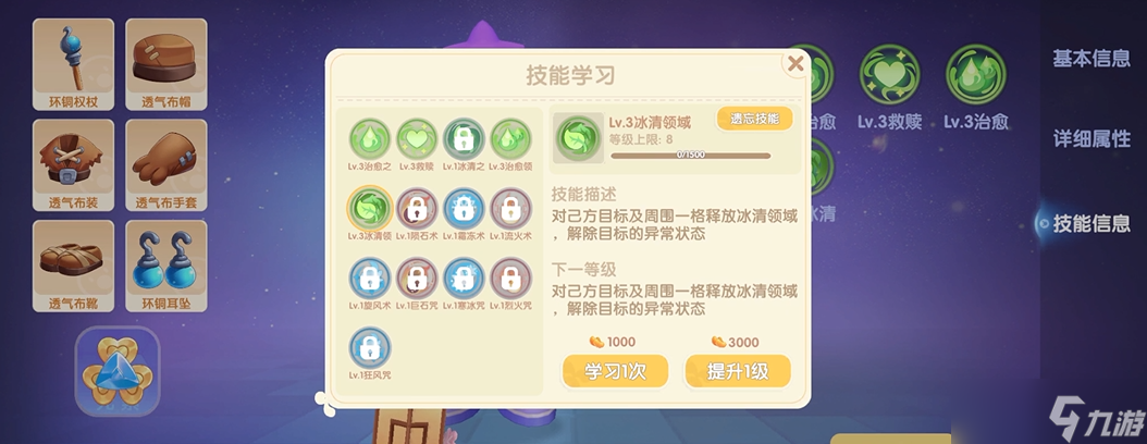 牧师职业终极攻略：掌握治疗艺术轻松带队通关