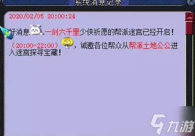 夜战帮派迷宫：三人成行斩妖夺宝攻略