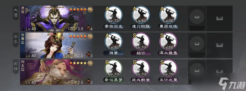 灵帝平民核心武将战法搭配完美策略