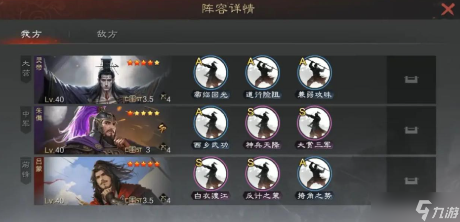 灵帝平民核心武将战法搭配完美策略