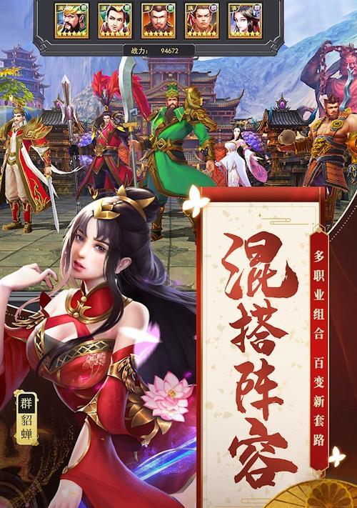 《我在三国当主公》游戏攻略(征战乱世,智略当先,打造最强帝国!)-第1张图片- 《我在三国当主公》游戏攻略(征战乱世,智略当先,打造最强帝国!)-第1张图片-