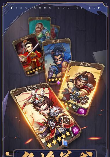 《我在三国当主公》游戏攻略(征战乱世,智略当先,打造最强帝国!)-第3张图片- 《我在三国当主公》游戏攻略(征战乱世,智略当先,打造最强帝国!)-第3张图片-