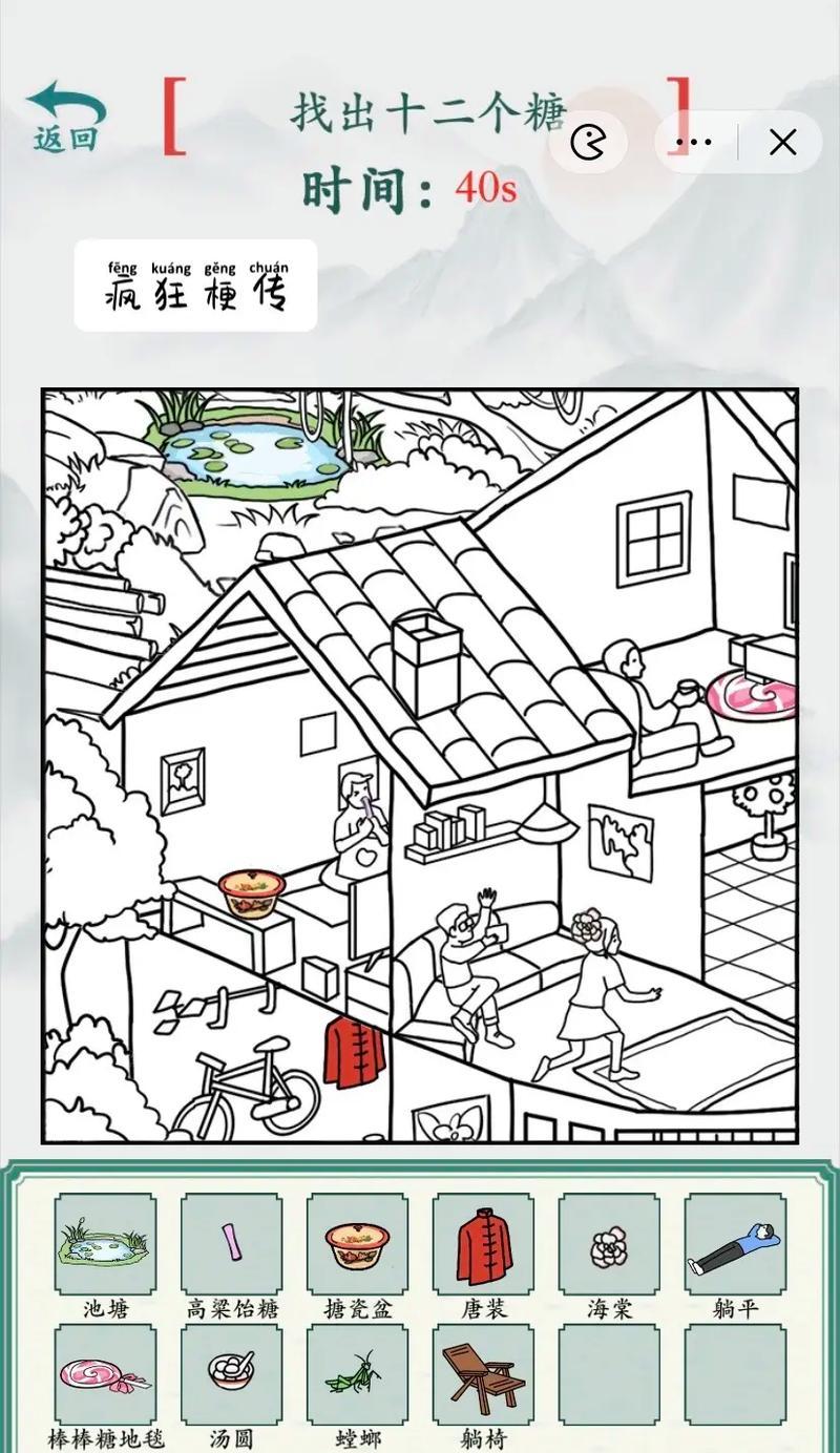 攻略《疯狂梗传》乞讨到100万的秘诀（一步步解锁梗传乞讨全过程，快速通关攻略揭秘）-第1张图片-