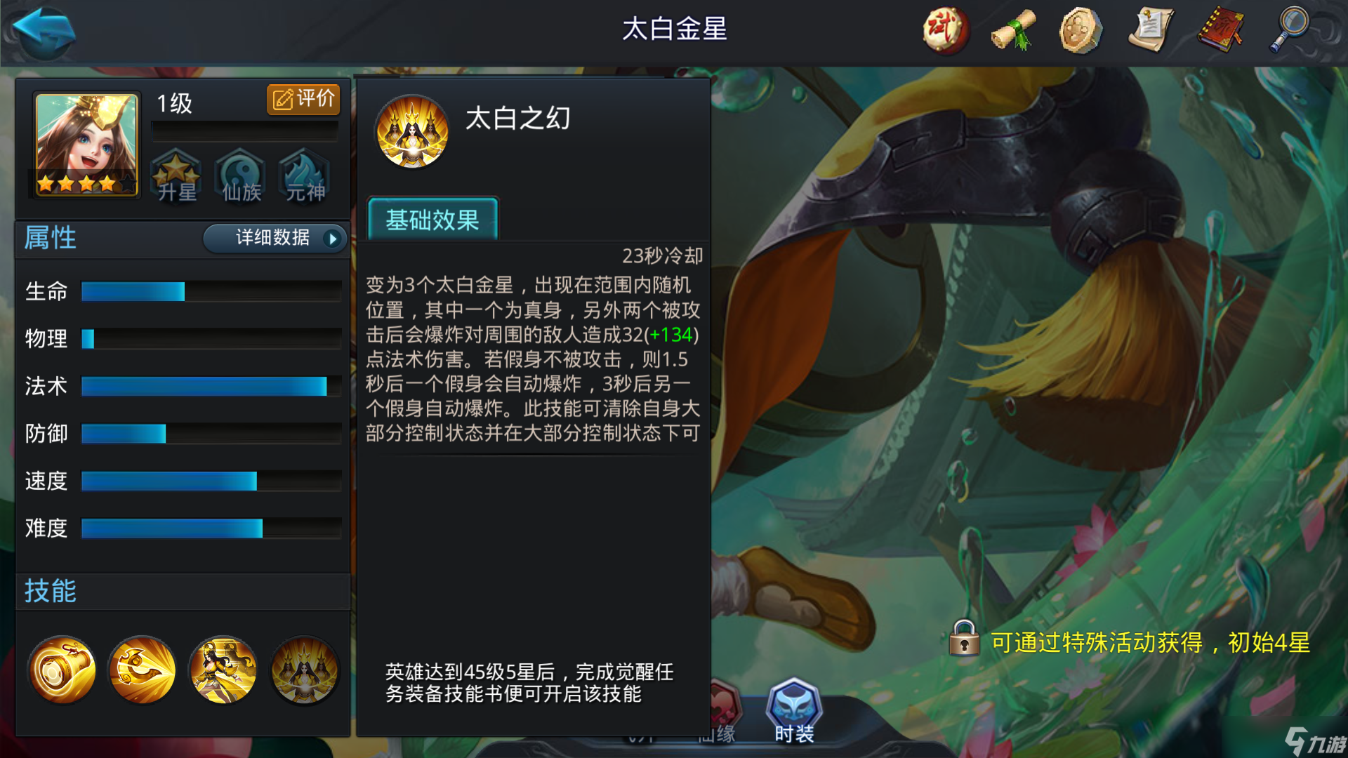 击溃太白金星:精准克制战术全解