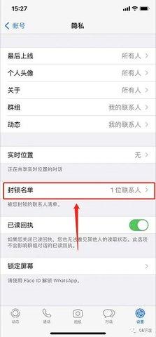 whatsapp官网版安装最新版拉黑好友