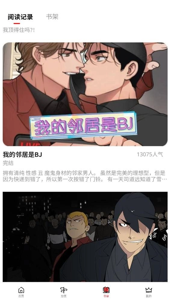 女神漫画免费下拉式app下载