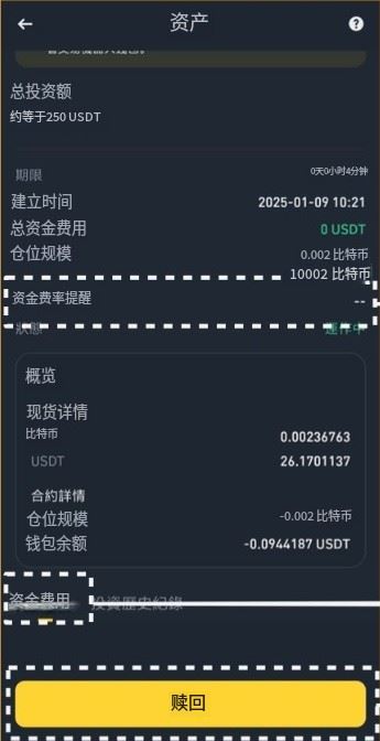 币安智慧套利教学