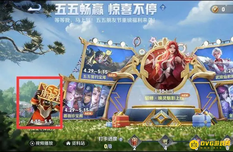 《王者荣耀》朋友卡获取指南