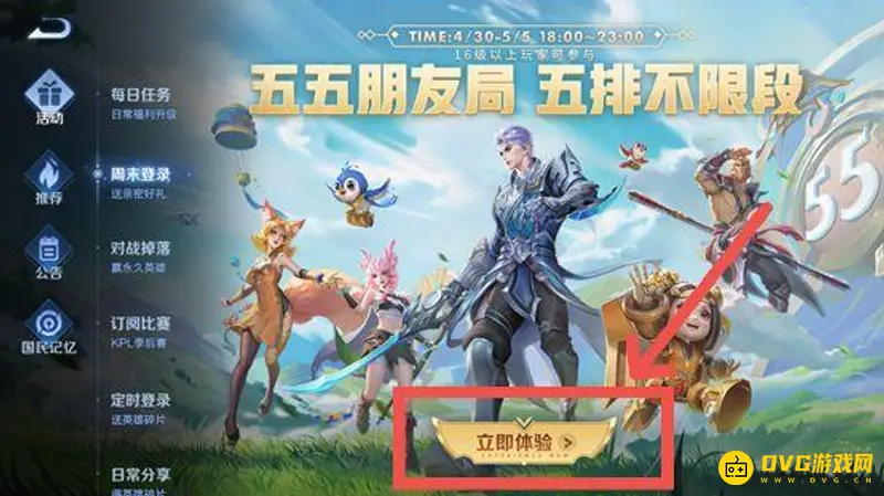 《王者荣耀》朋友卡获取指南