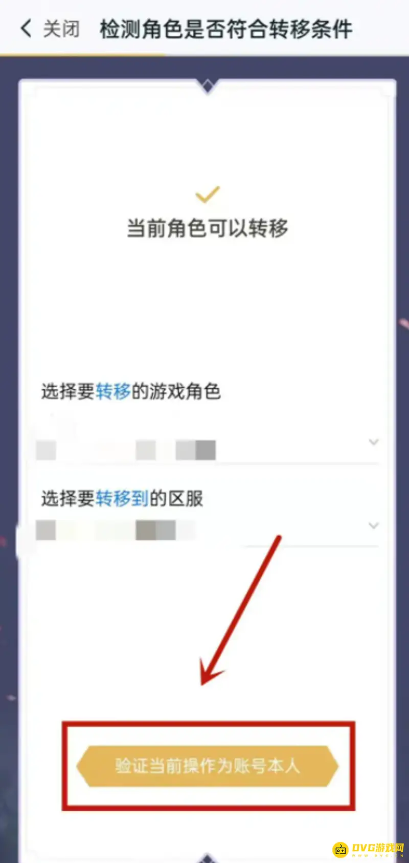 《王者荣耀》ios转安卓教程