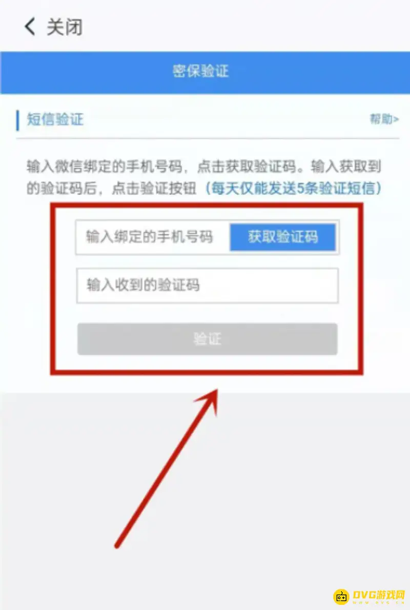 《王者荣耀》ios转安卓教程