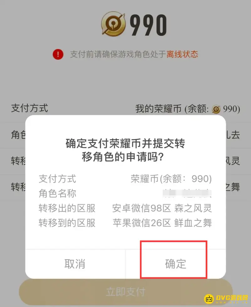 《王者荣耀》ios转安卓教程