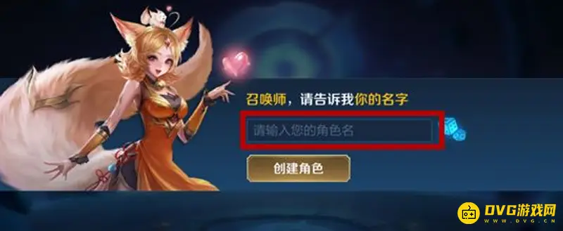 《王者荣耀》空白名符号输入方法详解