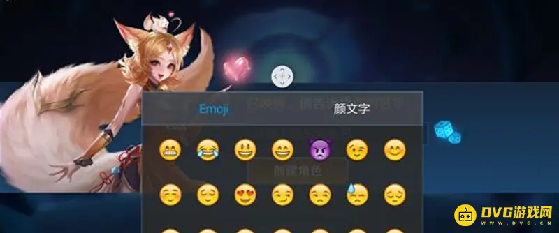 《王者荣耀》空白名符号输入方法详解