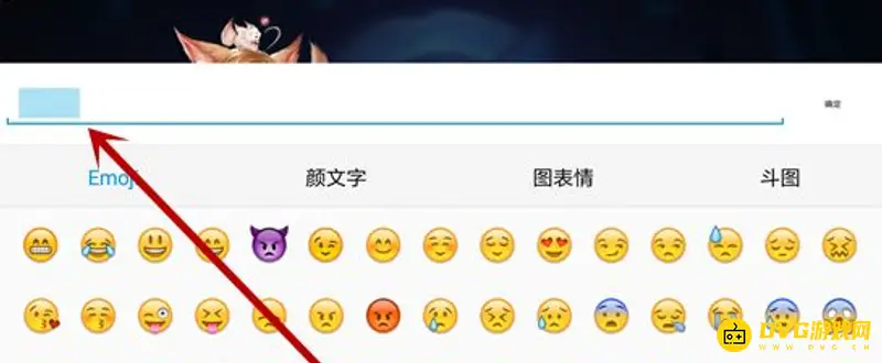 《王者荣耀》空白名符号输入方法详解
