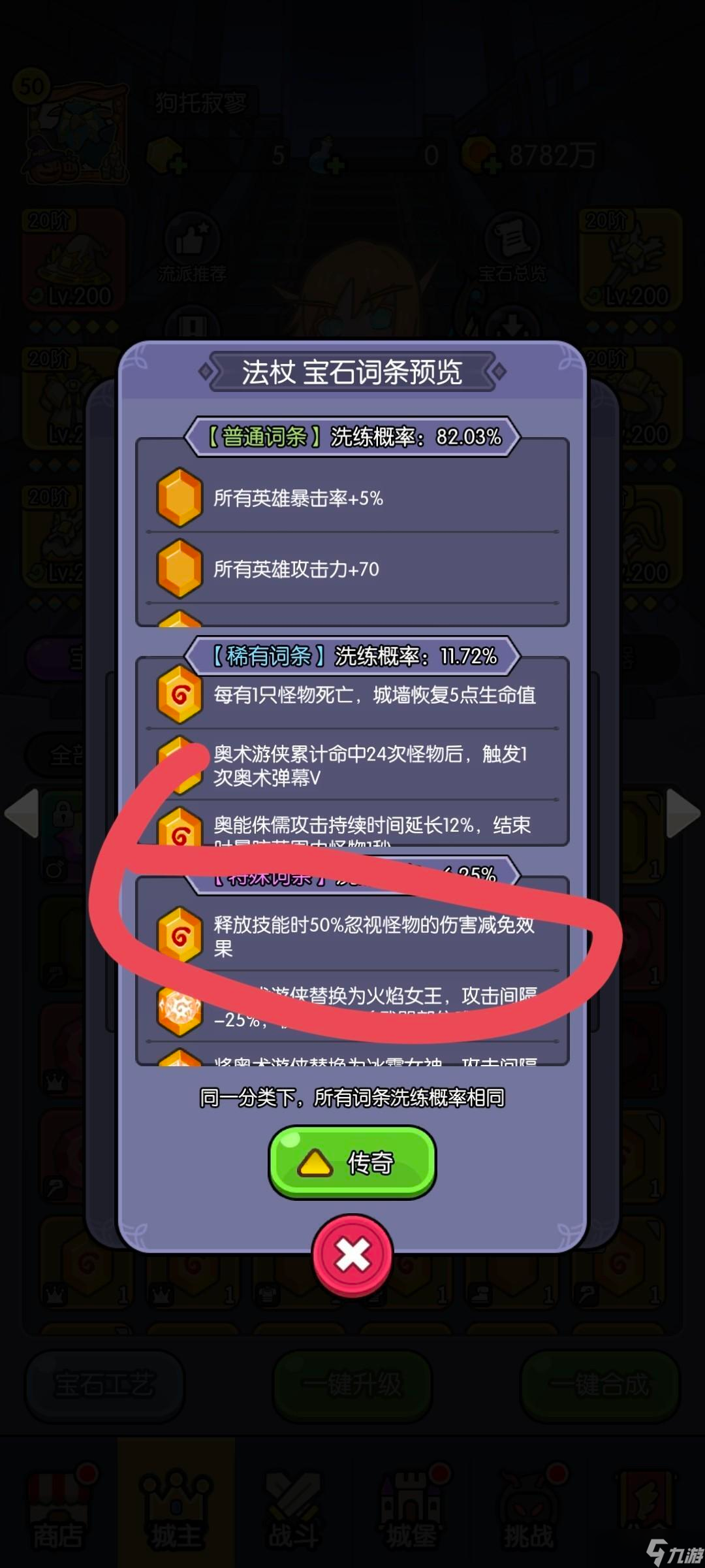 我在神界刷装备【攻略大赛】萌新前中期引路