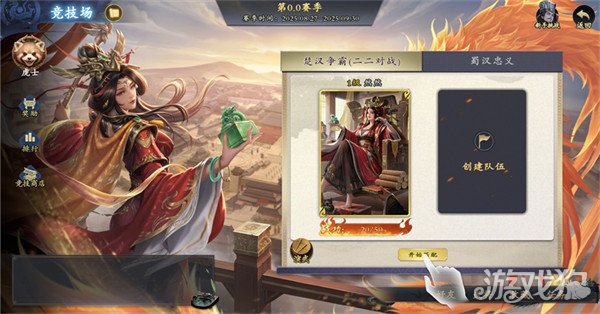 名将杀对战模式怎么玩3