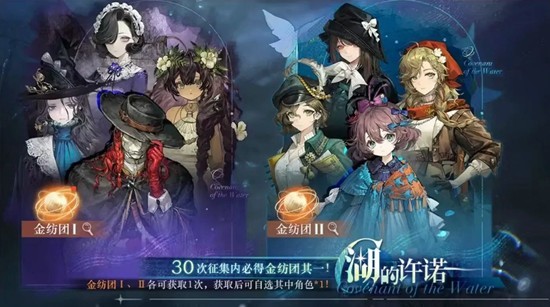 重返未来：1999角色抽取攻略 湖的许诺金纺团抽取建议