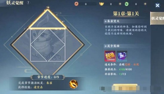 灵妖劫妖灵系统怎么玩 灵妖劫妖灵获取培养全攻略