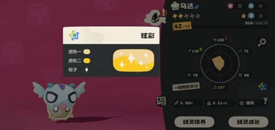 洛克王国世界炫彩精灵怎么获得 零氪白嫖炫彩精灵方法