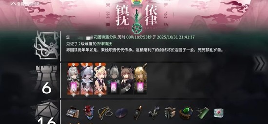 明日方舟电弧精二攻略 不看练度界园单六星速通打法