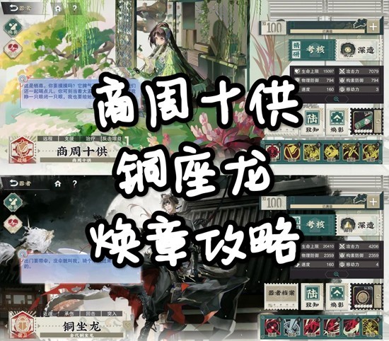 物华弥新器者焕彰测评 商周十供及铜座龙焕彰怎么用攻略