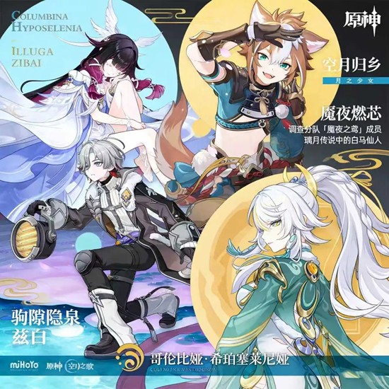 原神月结晶队伍培养攻略 兹白少女叶洛亚五郎怎么培养