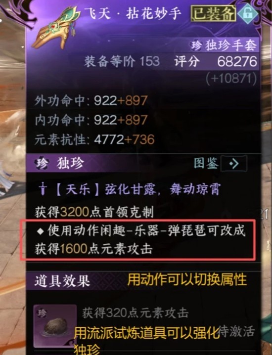 逆水寒手游龙吟最新搭配攻略 龙吟pve一键连招攻略