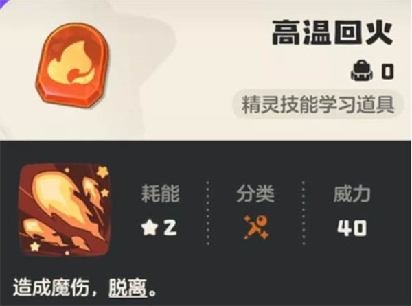 洛克王国世界尖嘴狐仙技能养成攻略