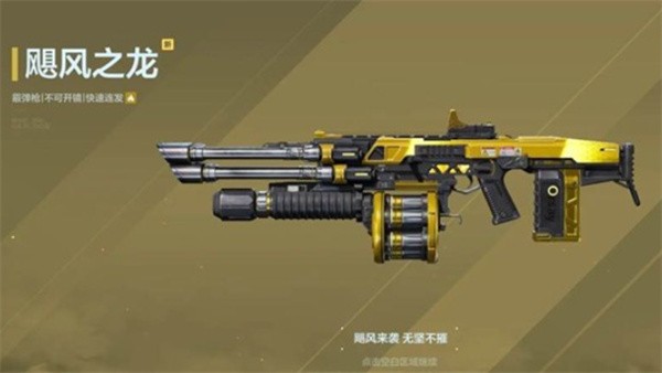 逆战未来塔防模强力武器推荐