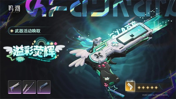 鸣潮琳奈命座与专武抽取分析一览