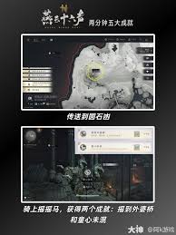 燕云十六声摇到外婆桥成就如何完成