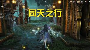 燕云十六声如何探索同天之行