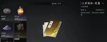 燕云十六声不见山过山车云槎怎么制作