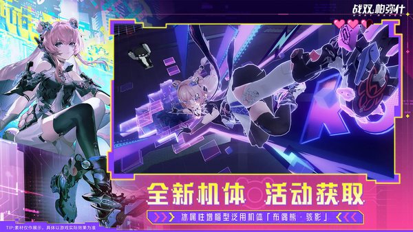 战双帕弥什布偶熊骇影意识搭配建议