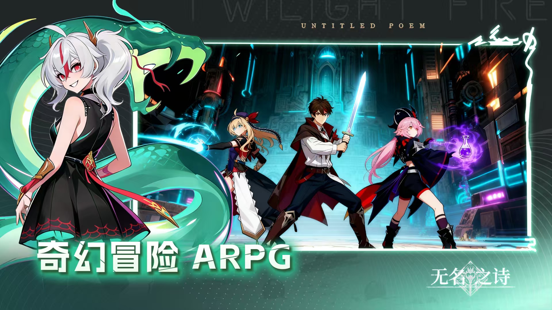 无名之诗测试预约指南｜资格获取方法与热门预约地址汇总