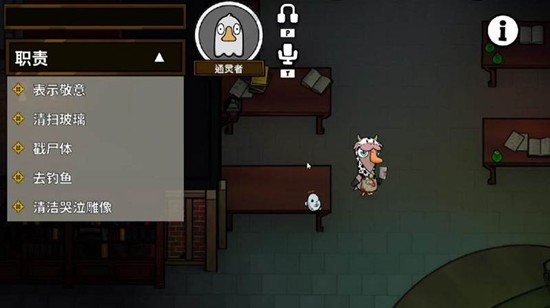鹅鸭杀通灵者玩法攻略